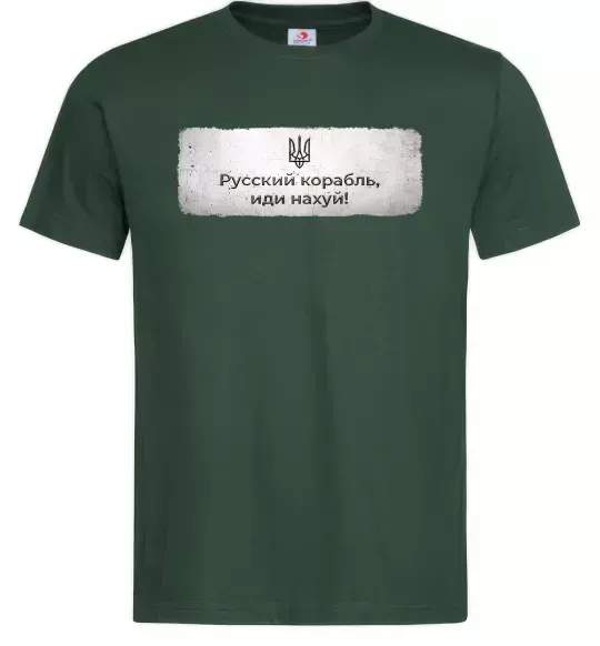 Чоловіча футболка Русский корабль S Темно-зелений фото