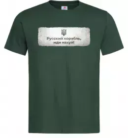 Чоловіча футболка Русский корабль S Темно-зелений фото