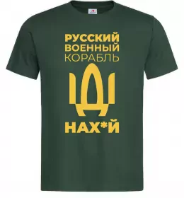 Чоловіча футболка Русский военный корабль S Темно-зелений фото