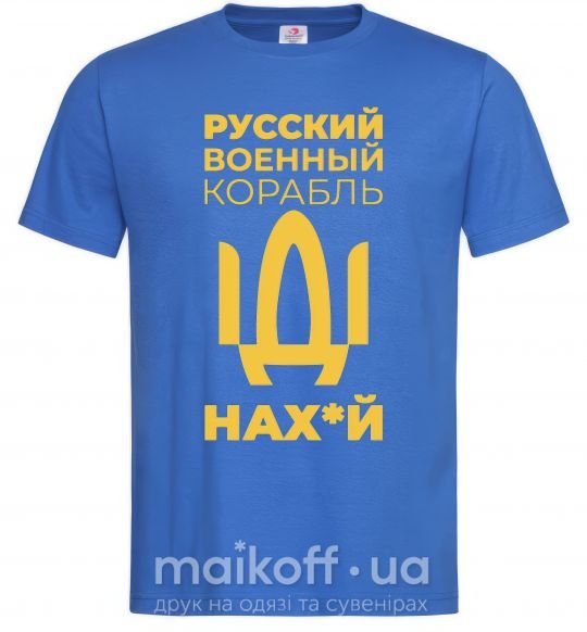 Чоловіча футболка Русский военный корабль 2XL Яскраво-синій фото