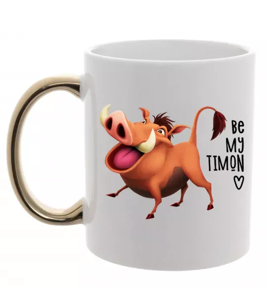 Чашка с цветной ручкой 3365 Пумбаа Be my Timon Золото фото