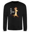 Свитшот Тімон Be mine Pumbaa Черный фото