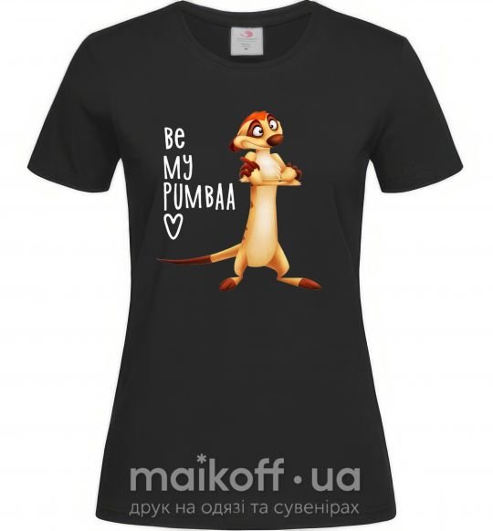Женская футболка Тімон Be mine Pumbaa Черный фото