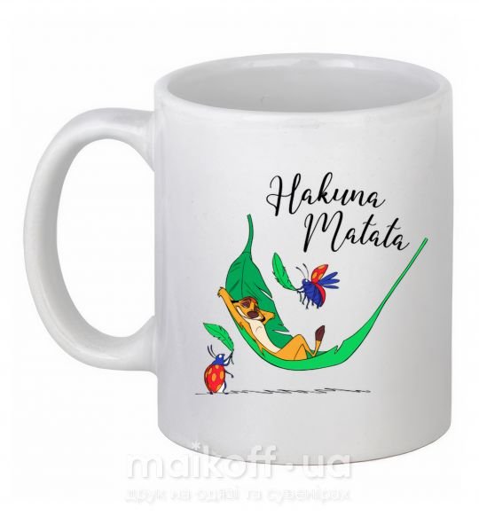 Чашка керамическая Hakuna Matata Белый фото
