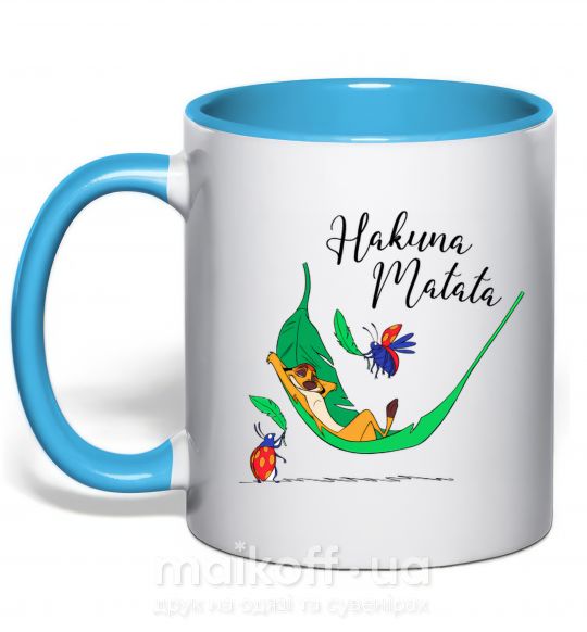 Чашка з кольоровою ручкою Hakuna Matata Блакитний фото