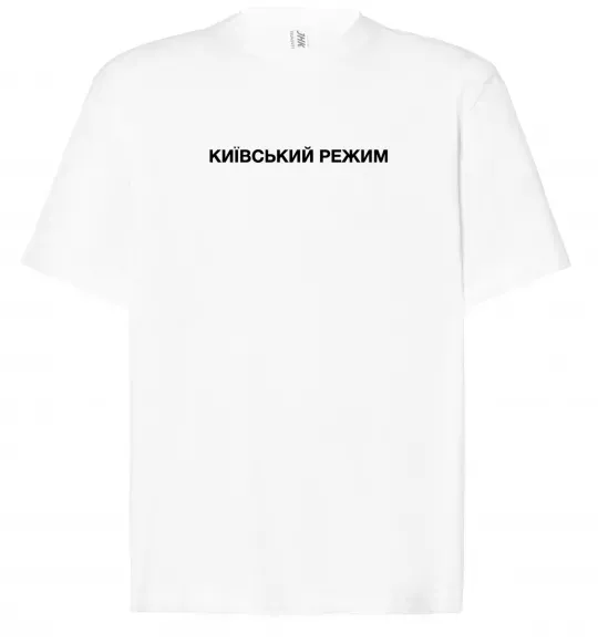 Футболка Оверсайз Київський режим Белый фото
