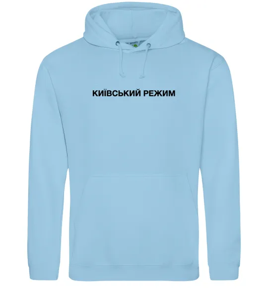 Мужская толстовка (худи) Київський режим Голубой фото