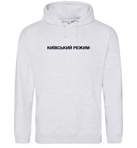 Женская толстовка (худи) Київський режим Серый меланж фото