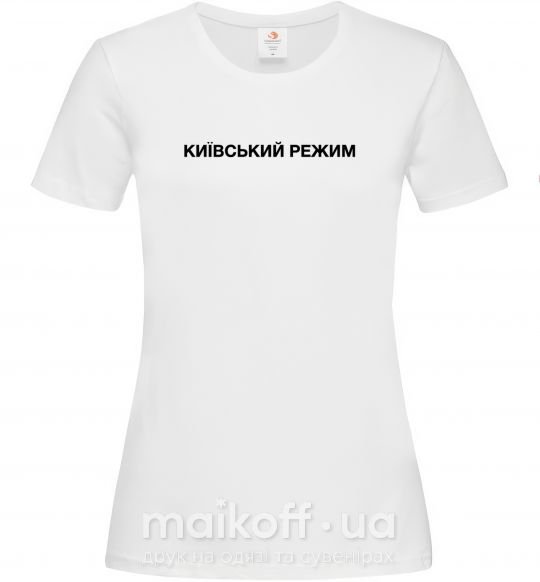 Жіноча футболка Київський режим Білий фото