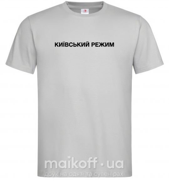 Чоловіча футболка Київський режим Сірий фото