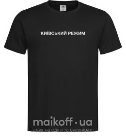 Мужская футболка Київський режим Черный фото