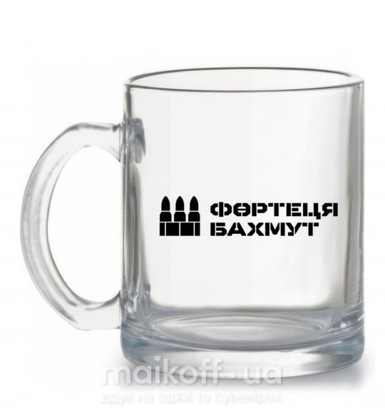 Чашка стеклянная Фортеця Бахмут Прозрачный фото