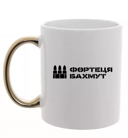 Чашка з кольоровою ручкою Фортеця Бахмут Золото фото