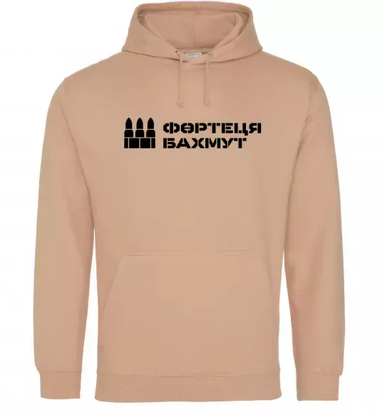 Чоловіча толстовка (худі) Фортеця Бахмут Пісочний фото
