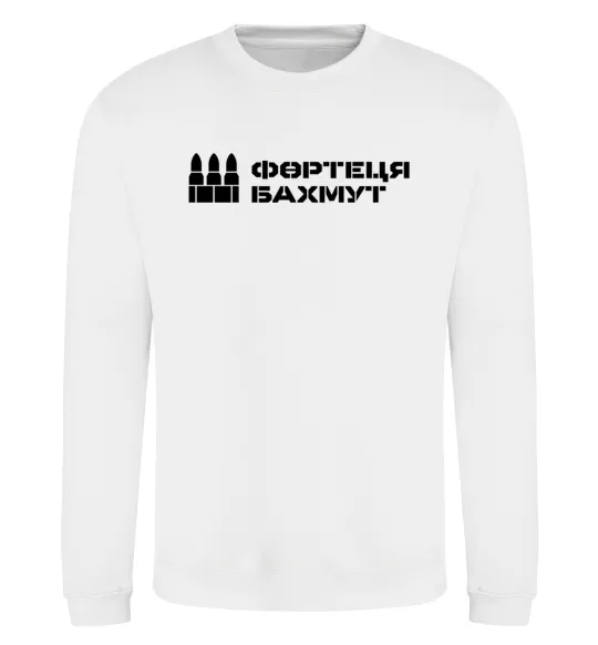 Свитшот Фортеця Бахмут Белый фото