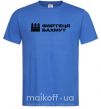 Мужская футболка Фортеця Бахмут Ярко-синий фото