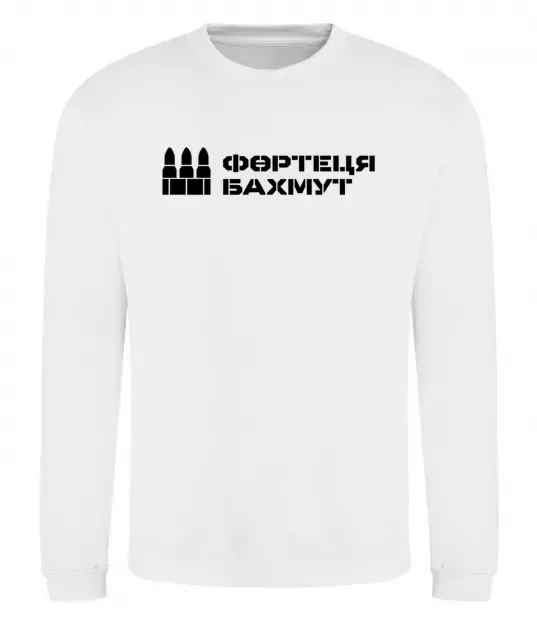 Свитшот Фортеця Бахмут Белый фото