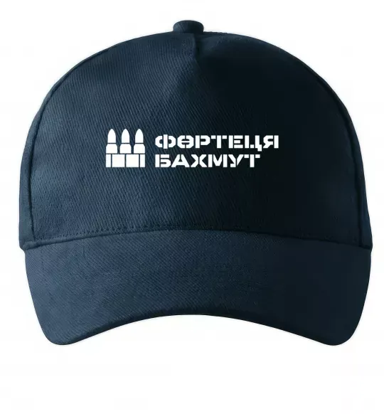 Кепка Фортеця Бахмут Темно-синий фото