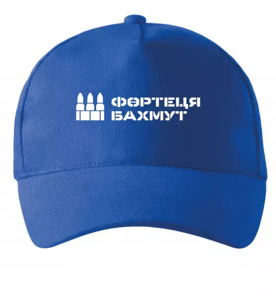 Кепка Фортеця Бахмут Ярко-синий фото