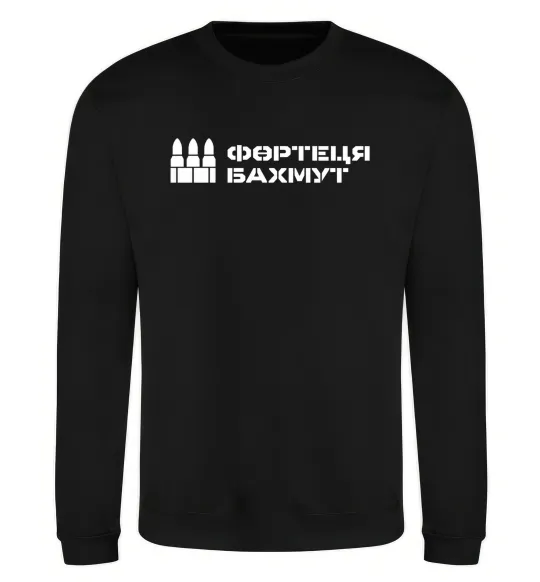 Свитшот Фортеця Бахмут Черный фото
