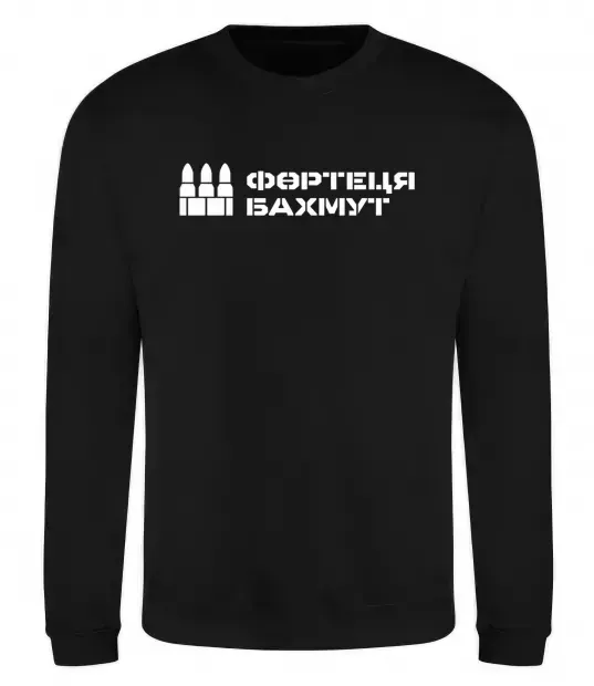 Свитшот Фортеця Бахмут Черный фото