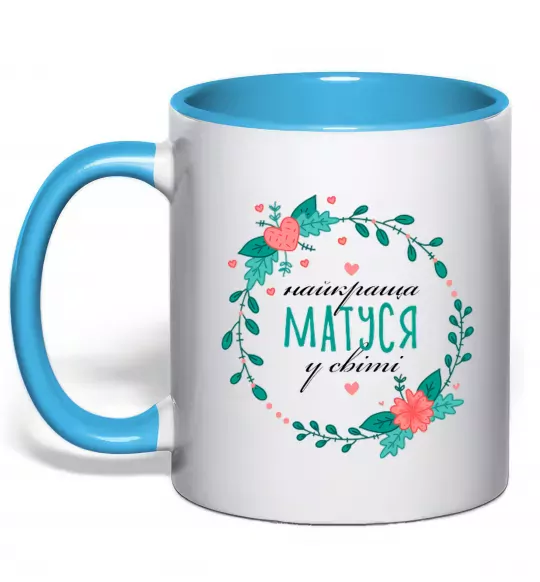 Чашка з кольоровою ручкою Найкраща матуся у світі Блакитний фото