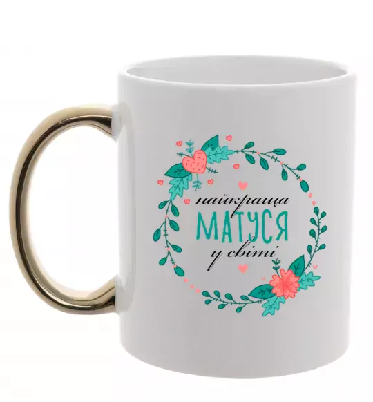 Чашка з кольоровою ручкою Найкраща матуся у світі Золото фото