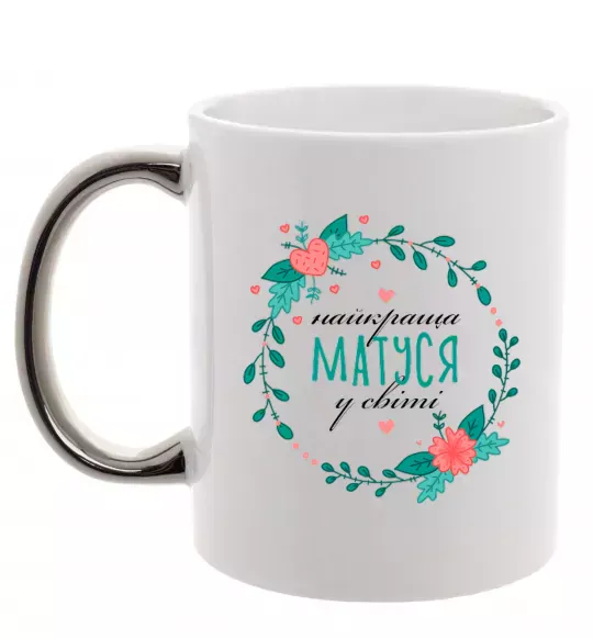 Чашка з кольоровою ручкою Найкраща матуся у світі Срібло фото