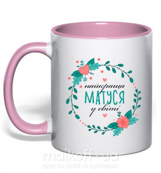 Чашка с цветной ручкой Найкраща матуся у світі Нежно розовый фото