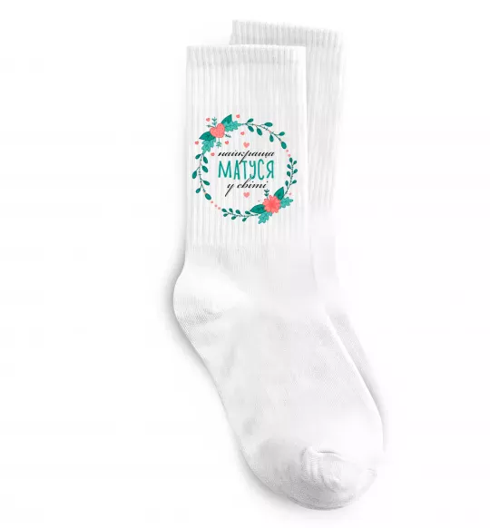 Шкарпетки Найкраща матуся у світі Білий фото