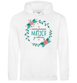 Женская толстовка (худи) Найкраща матуся у світі