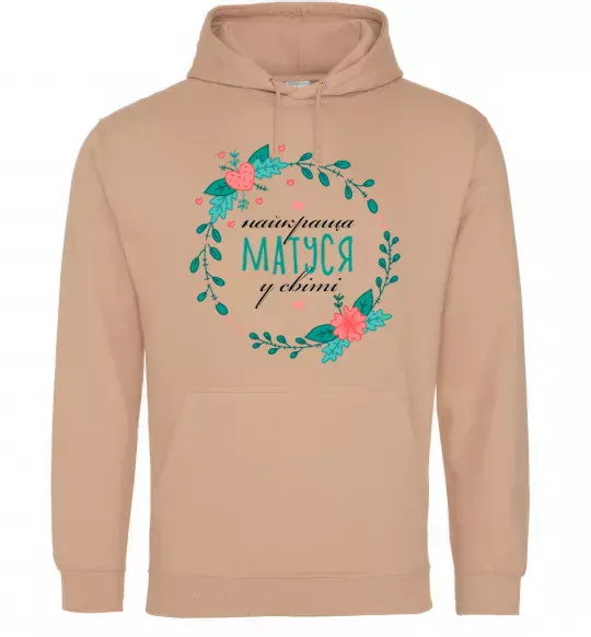 Женская толстовка (худи) Найкраща матуся у світі Песочный фото