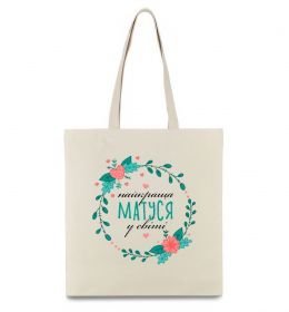 Эко-сумка Найкраща матуся у світі