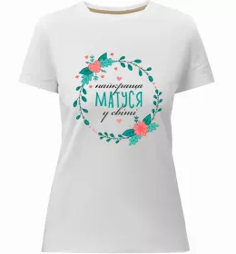 Жіноча преміум футболка Жіноча преміум футболка