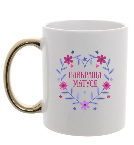 Чашка з кольоровою ручкою Найкраща матуся Золото фото