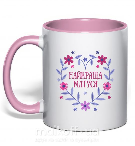 Чашка с цветной ручкой Найкраща матуся Нежно розовый фото