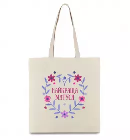 Еко-сумка Еко-сумка