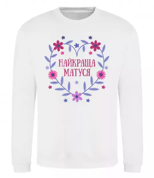Свитшот Найкраща матуся Белый фото
