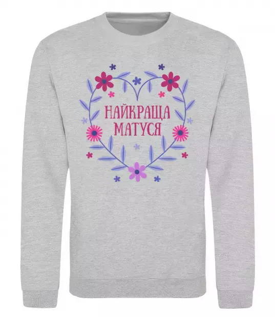 Свитшот Найкраща матуся Серый меланж фото