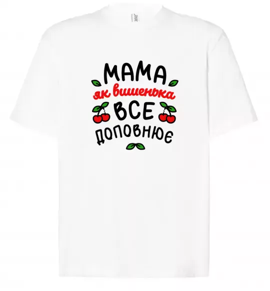 Футболка Оверсайз Мама як вишенька Білий фото