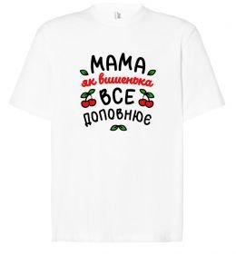 Футболка Оверсайз Мама як вишенька