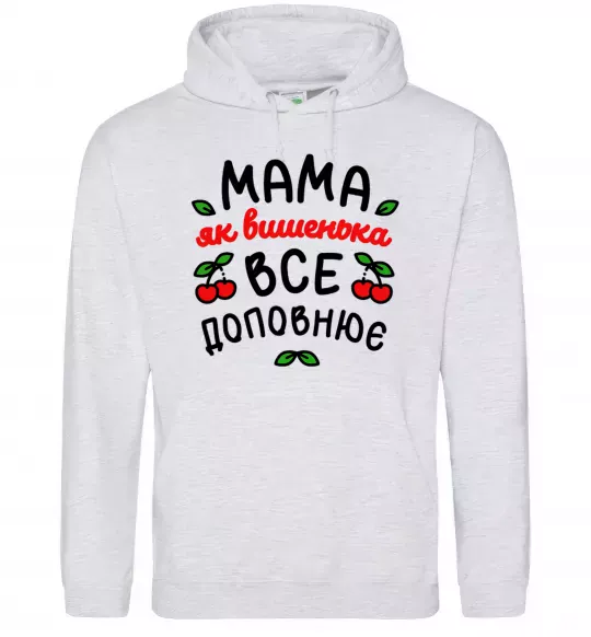 Женская толстовка (худи) Мама як вишенька Серый меланж фото