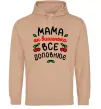 Женская толстовка (худи) Мама як вишенька Песочный фото