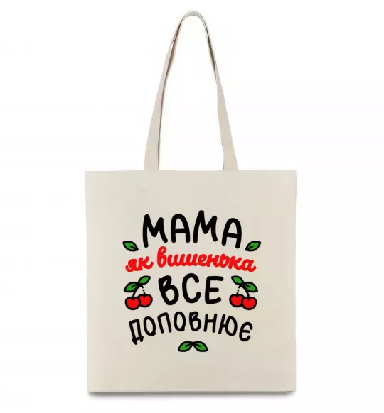 Эко-сумка Мама як вишенька Бежевый фото