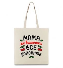 Эко-сумка Мама як вишенька Эко-сумка Мама як вишенька