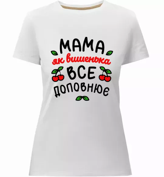 Женская премиум футболка Мама як вишенька Белый фото