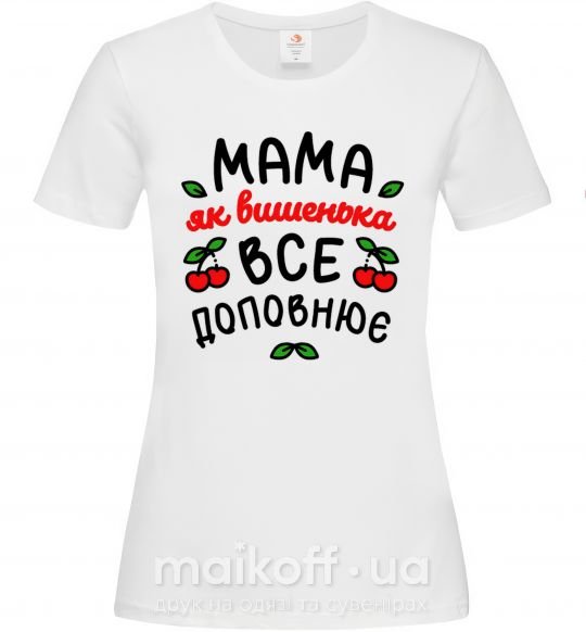 Жіноча футболка Мама як вишенька Білий фото