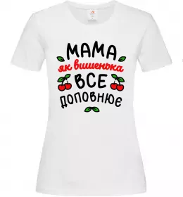 Женская футболка Мама як вишенька Белый фото