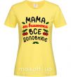 Жіноча футболка Мама як вишенька Лимонний фото
