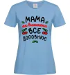 Женская футболка Мама як вишенька Голубой фото